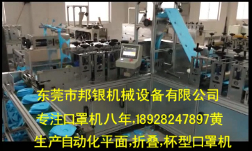 折疊本體口罩機