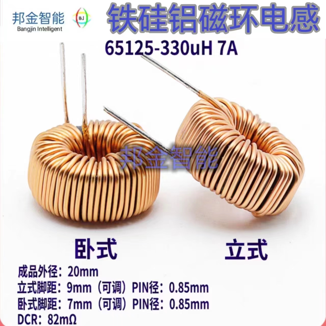 65125磁環(huán)