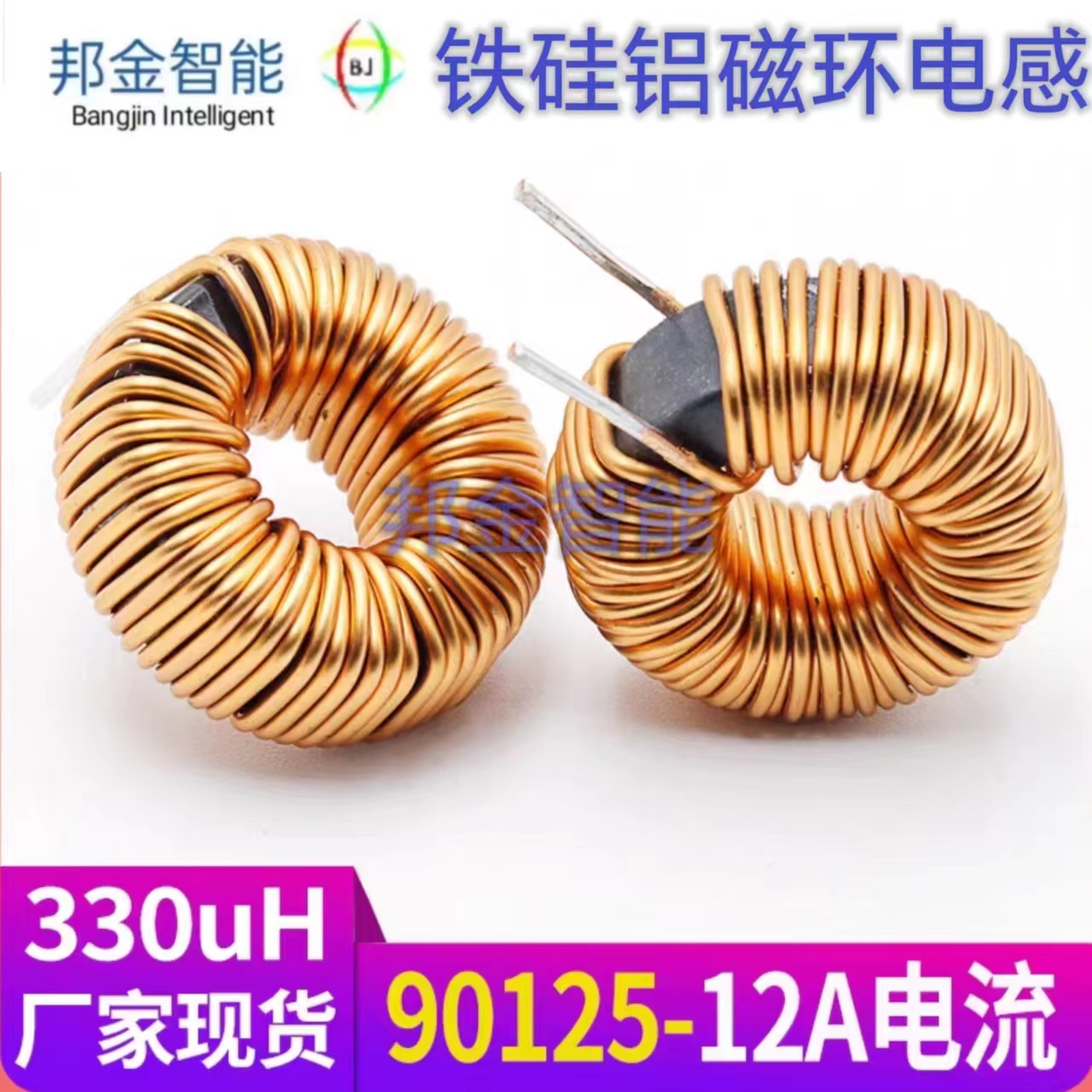 90125磁環(huán)
