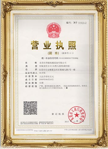 patente證件-執照.png